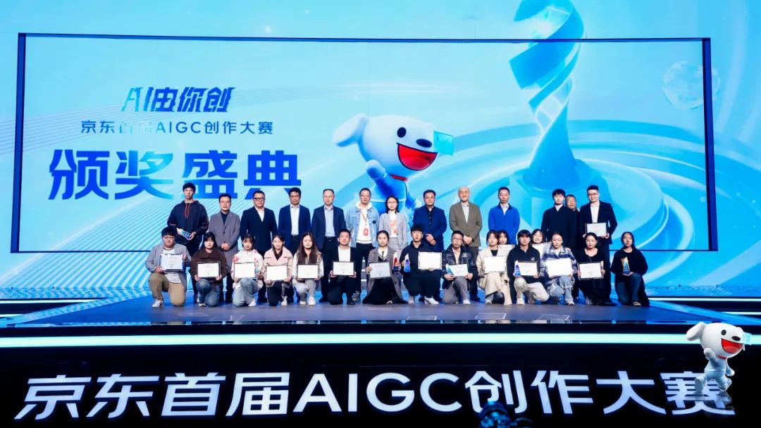 觸手AI x 京東首屆AIGC創(chuàng)作大賽結(jié)果公布.jpg
