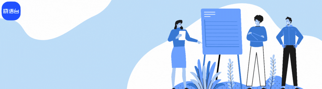 曉語臺的功能介紹與使用指南