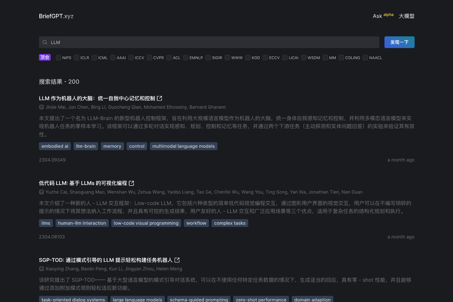 BriefGPT AI論文速遞