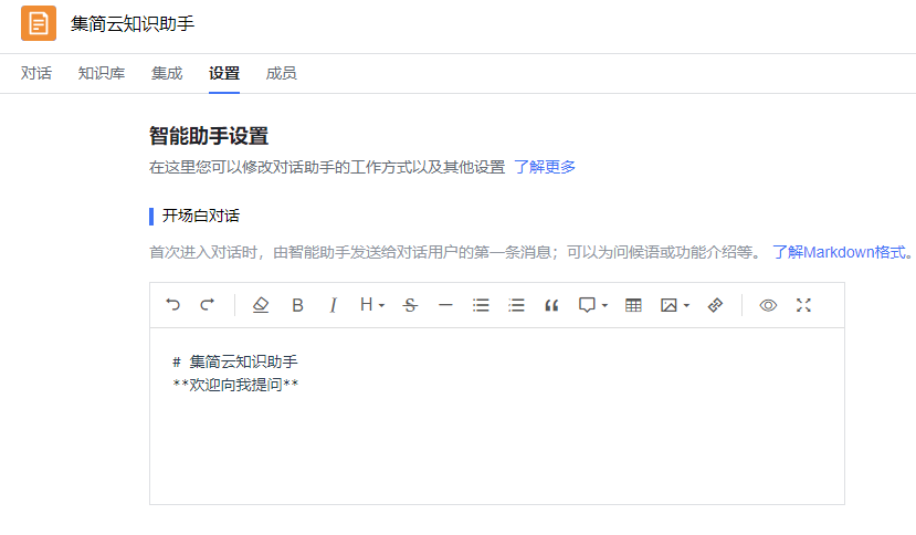 語(yǔ)聚AI更新公告(圖3)