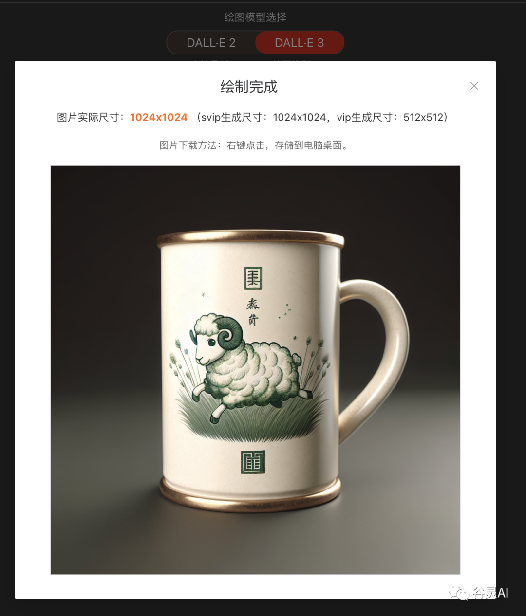 谷靈Ai支持最新GPT4-turbo和DALL·E 3設(shè)計模型