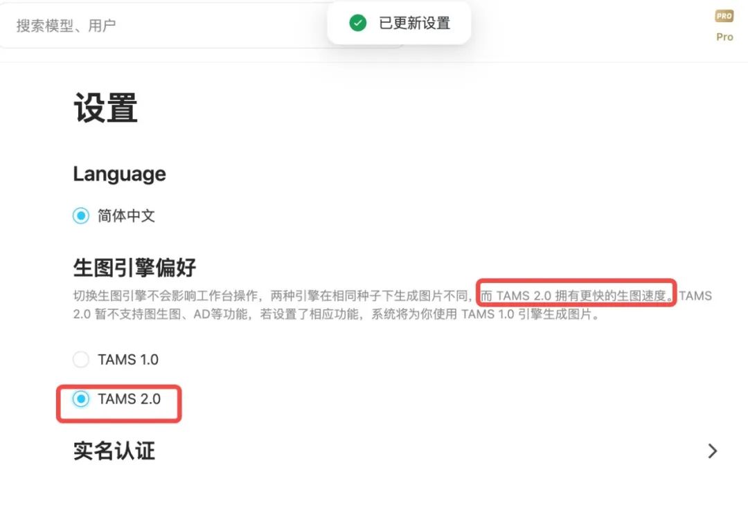 吐司TusiArt：TAMS 2.0 引擎升級來襲，生圖速度再次提升！.jpg