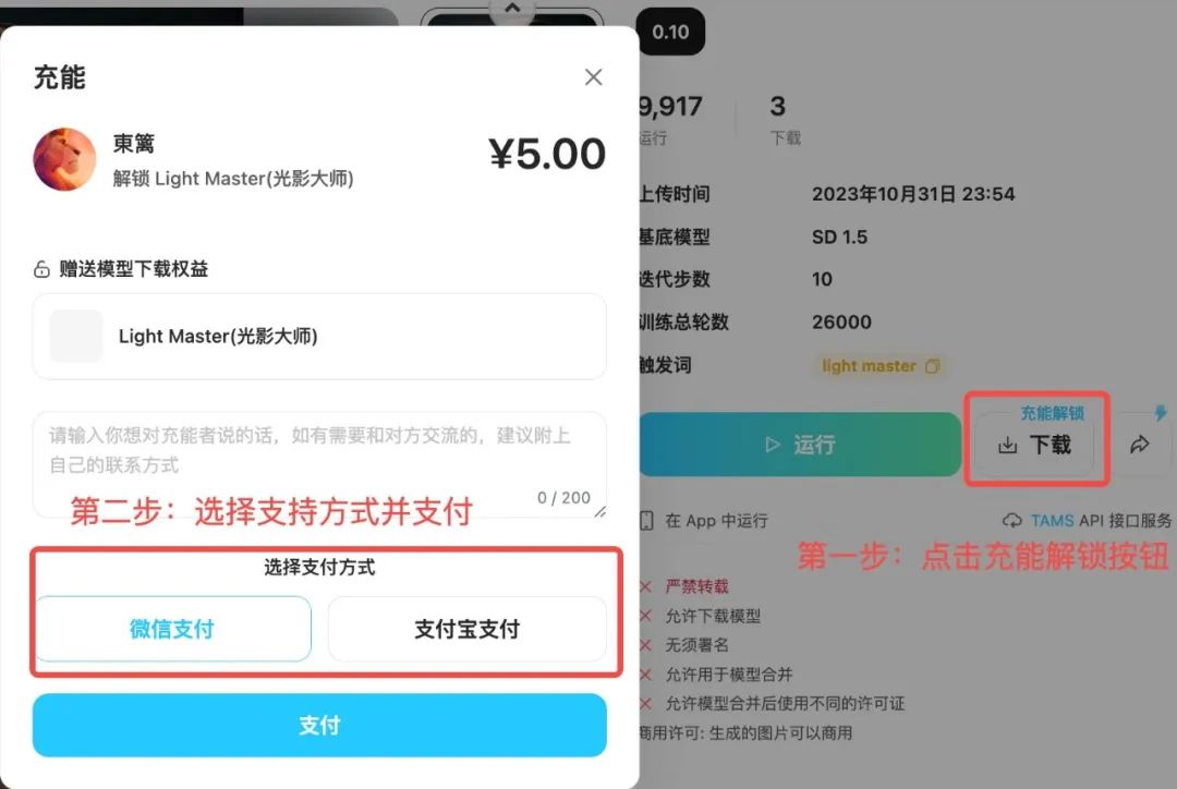吐司TusiArt：TAMS 2.0 引擎升級來襲，生圖速度再次提升！.jpg