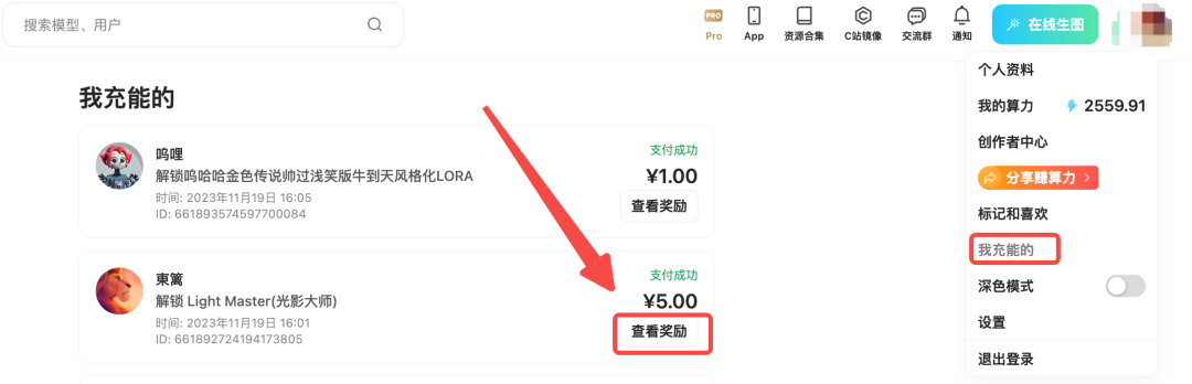 吐司TusiArt：TAMS 2.0 引擎升級來襲，生圖速度再次提升！ (1).png