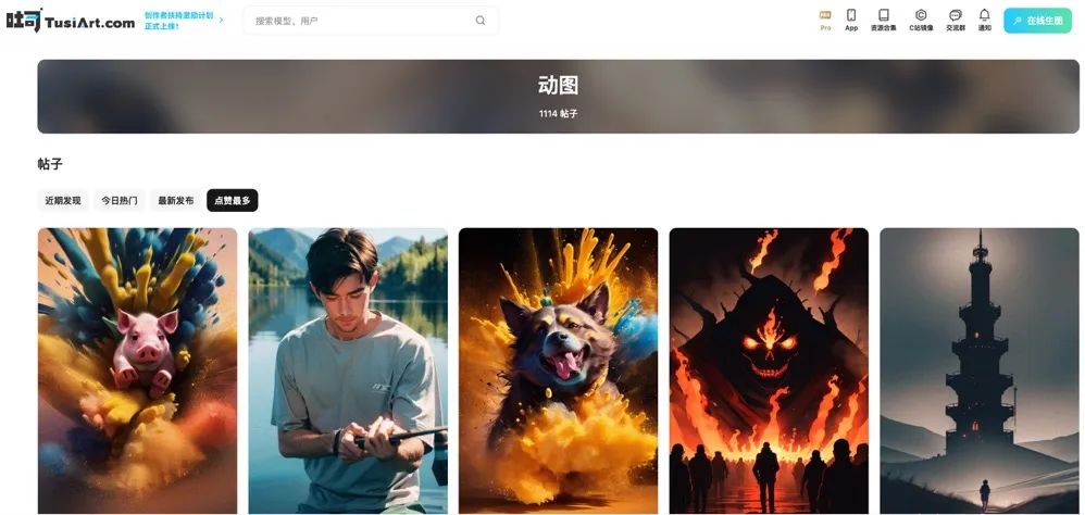 吐司TusiArt：TAMS 2.0 引擎升級來襲，生圖速度再次提升！.jpg