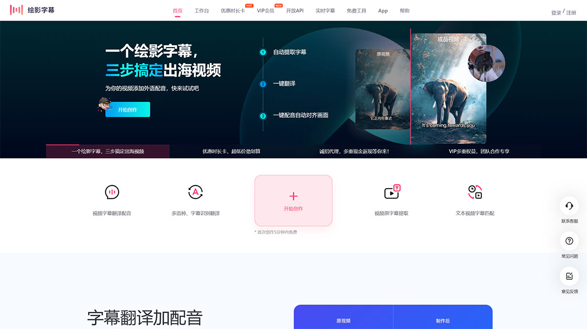繪影字幕_為視頻自動添加字幕，字幕翻譯，字幕制作軟件---huiyingzimu.jpg