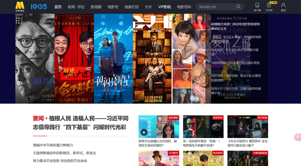 1905電影網(wǎng)---www.1905.com.jpg