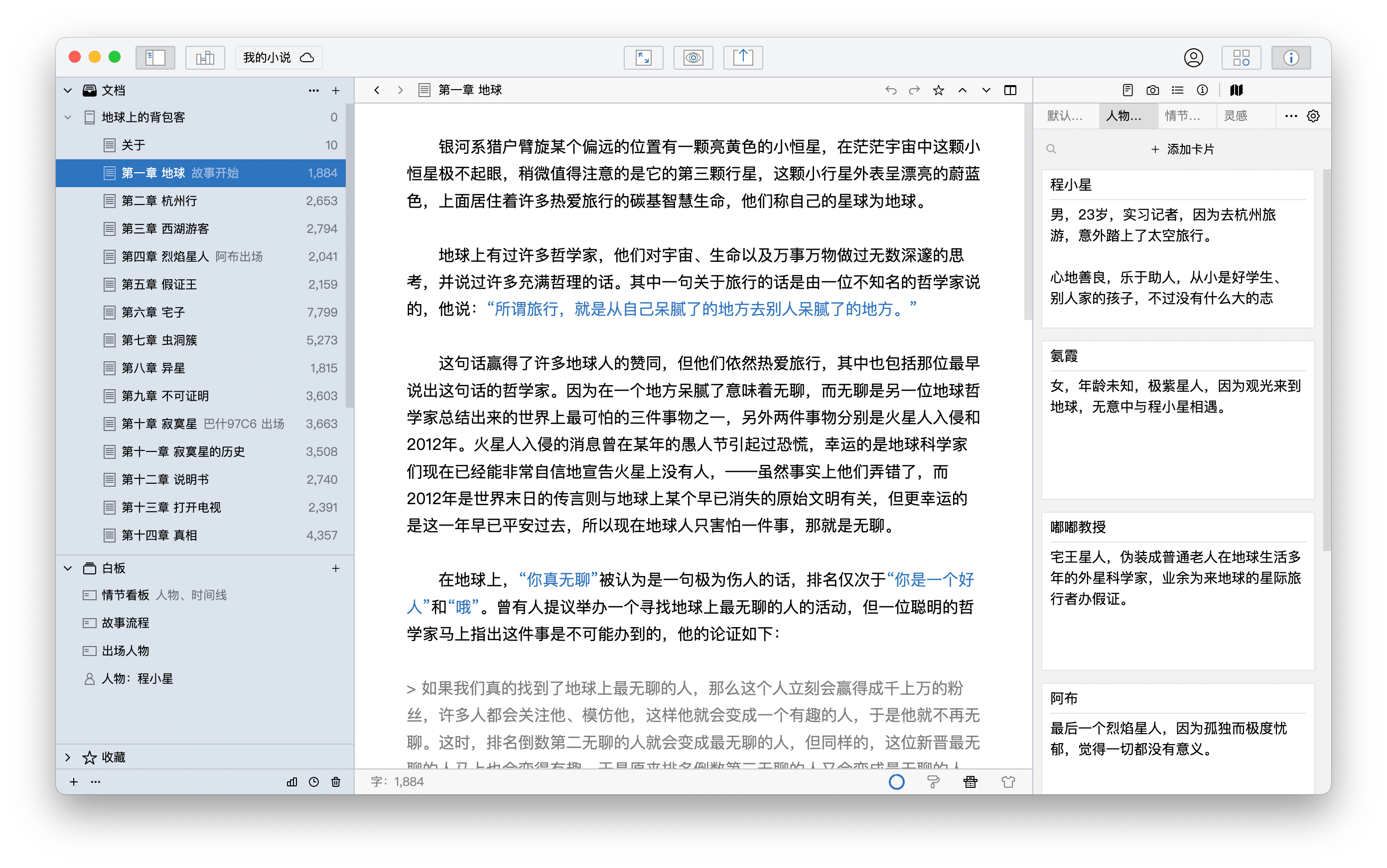 妙筆 / WonderPen.png