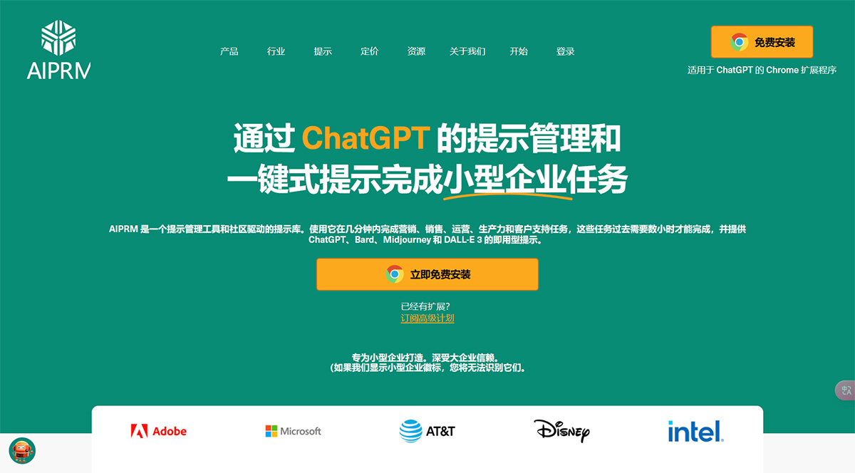 AI-提示市場www.aiprm.jpg