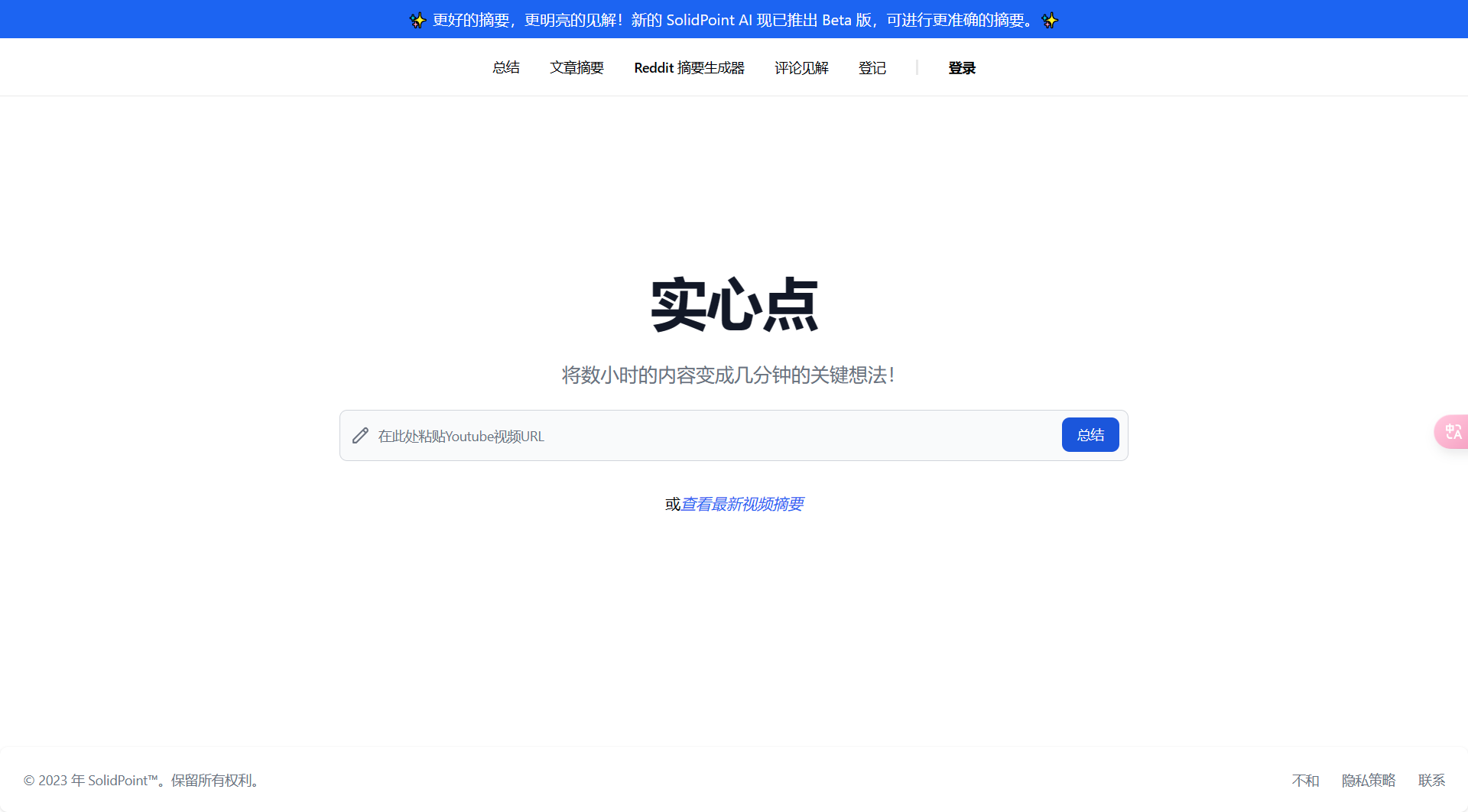 【易米AI 3.1】版本升級！集成GPT-4、Claude2.1等大模型，功能體驗升級，速來嘗新！