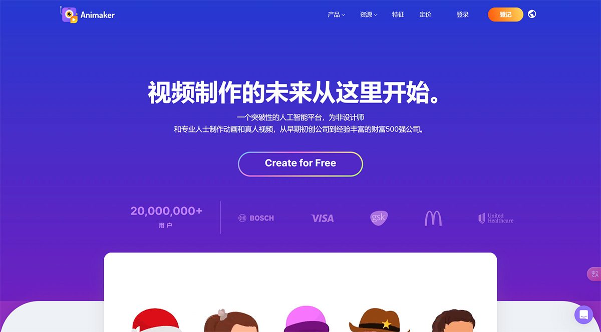 Animaker，免費(fèi)使用-AI-制作動(dòng)畫視頻---www.animaker.com.jpg