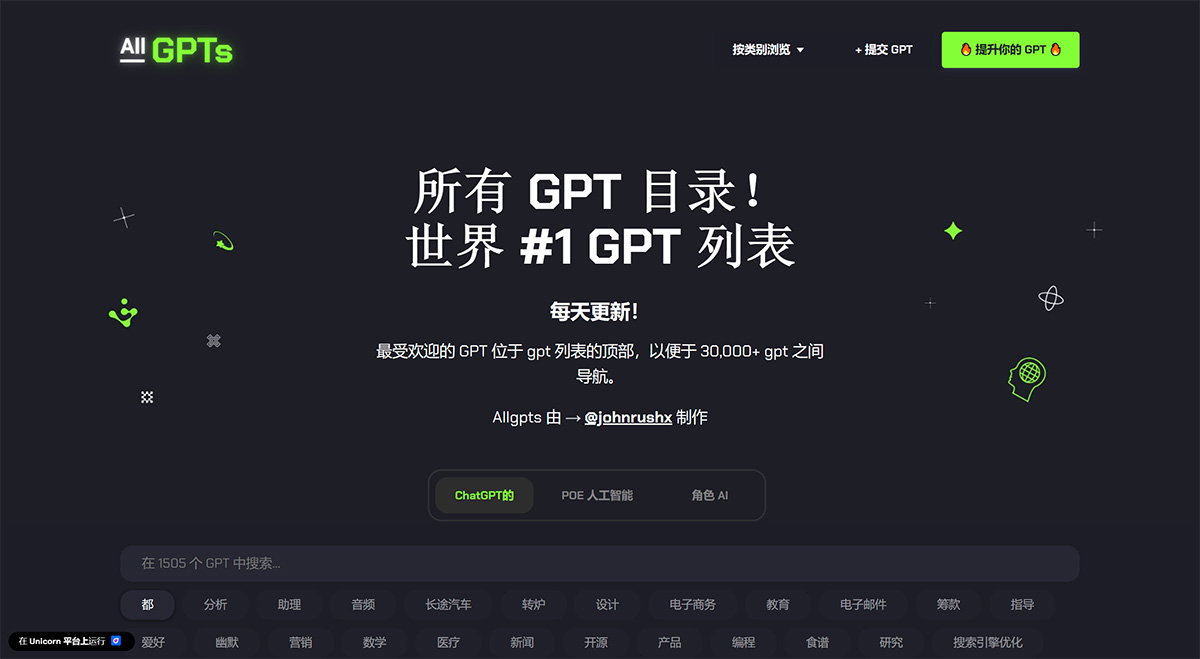 AllGPTs---一個-gpt-目錄中所有-GPT-的-#1-gpt-列表---allgpts.jpg