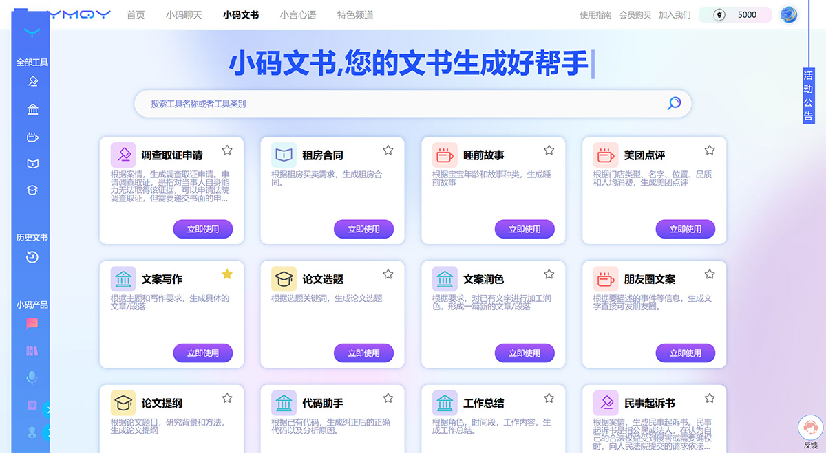 小碼文書(圖1) 小碼文書.jpg