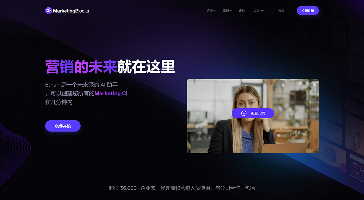 AI營銷助手---hey.marketingblocks.ai.jpg
