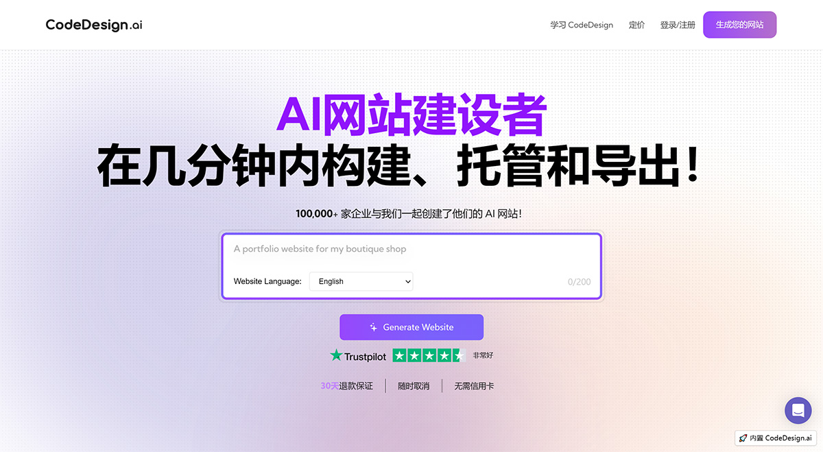 CodeDesign.ai--AI網(wǎng)站建設者---codedesign.jpg