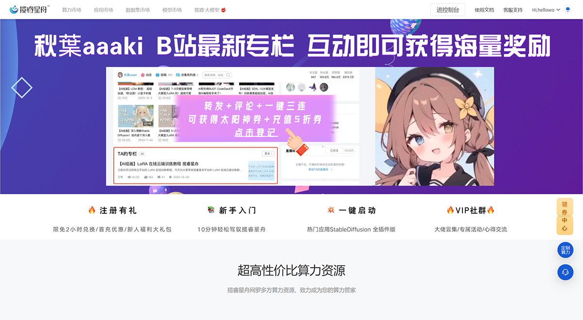 攬睿星舟-一站式AI服務(wù)平臺和AI應(yīng)用生態(tài)---www.lanrui-ai.com.jpg