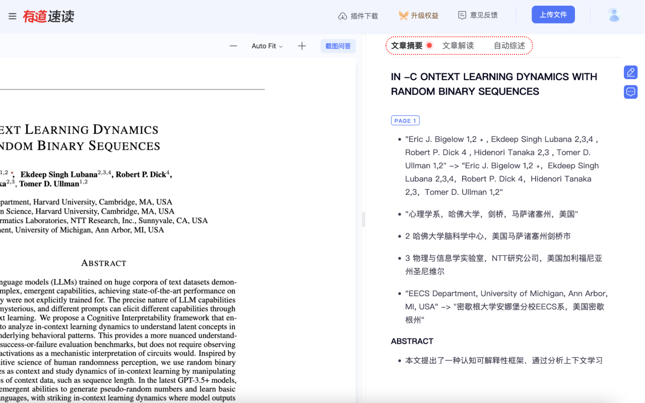 有道速讀 (2).png