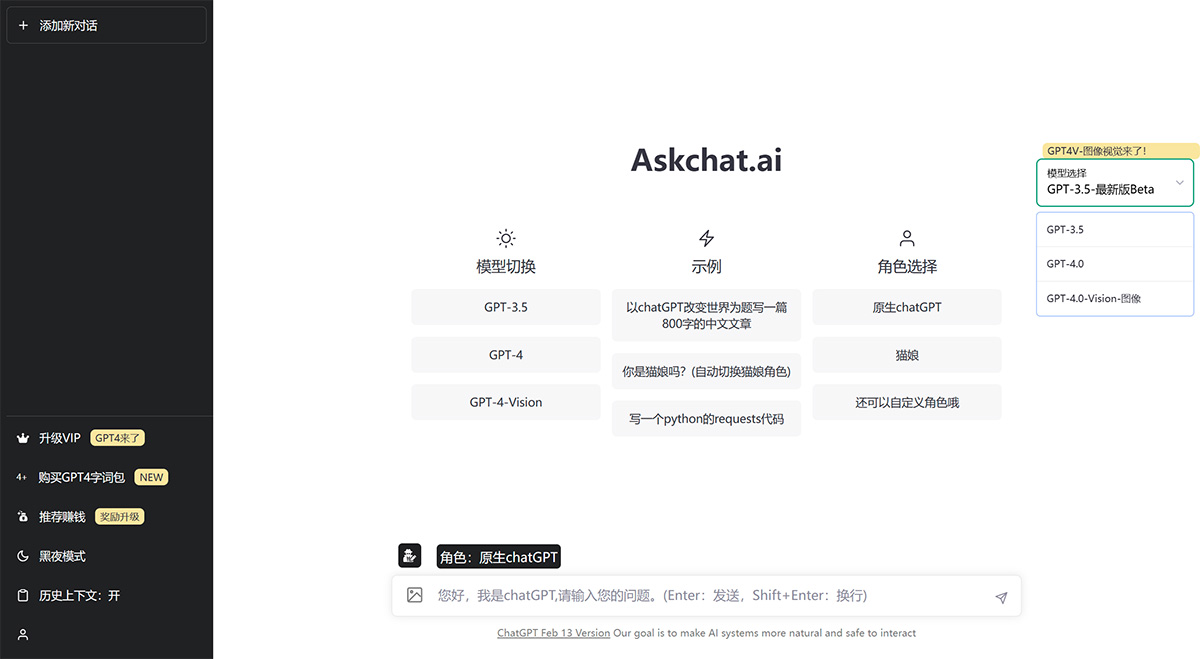 Askchat.ai---夢(mèng)想為藍(lán)圖，ChatGPT為筆--askchat.jpg