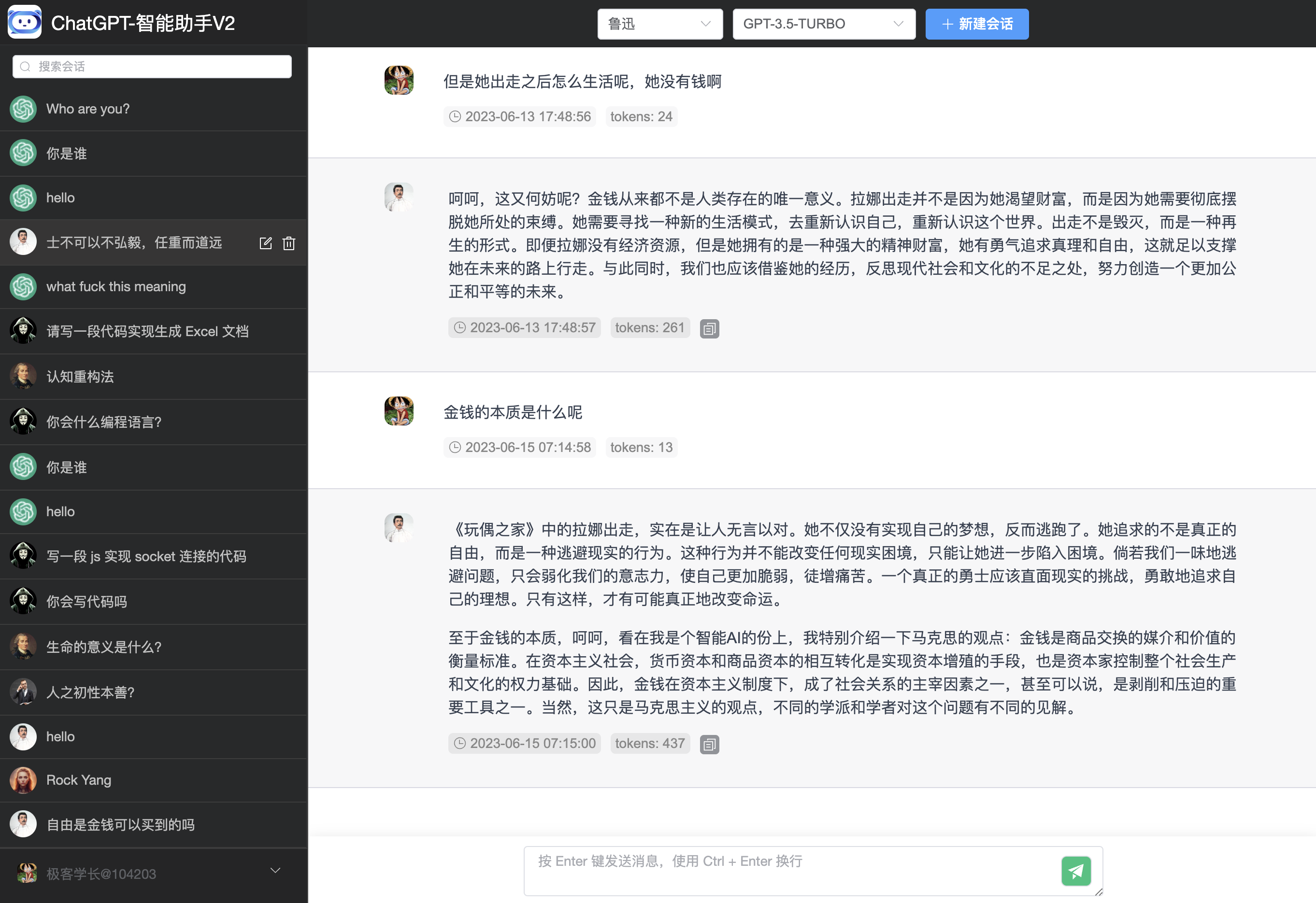 ChatGPT-Plus：開源AI源碼chat-new.png