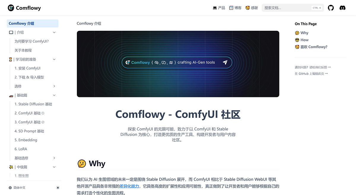 Comflowy-介紹-–-Comflowy---www.comflowy.jpg