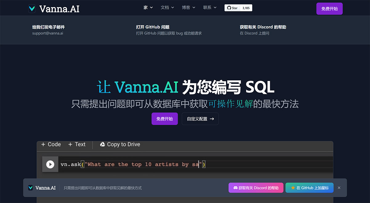 Vanna.AI---個(gè)性化-AI-SQL-代理---vanna.jpg