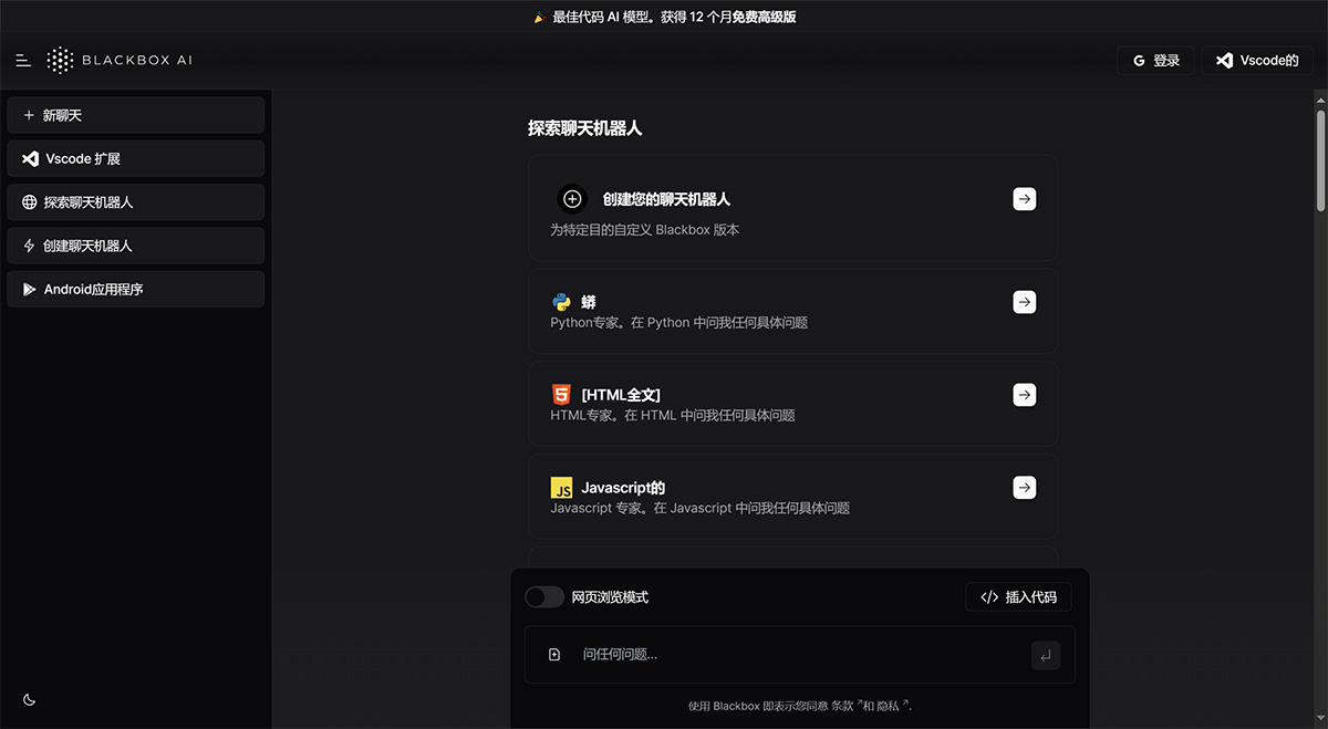 AI-代碼生成、代碼聊天、代碼搜索---www.blackbox.jpg