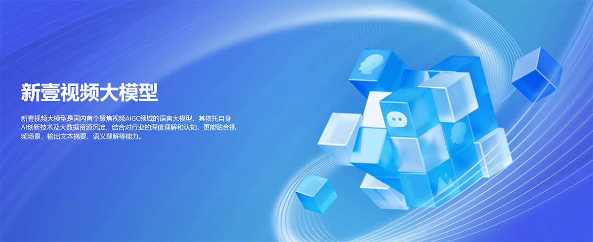 新壹科技---釋放AIGC視頻生產(chǎn)力---www.yizhenai.jpg