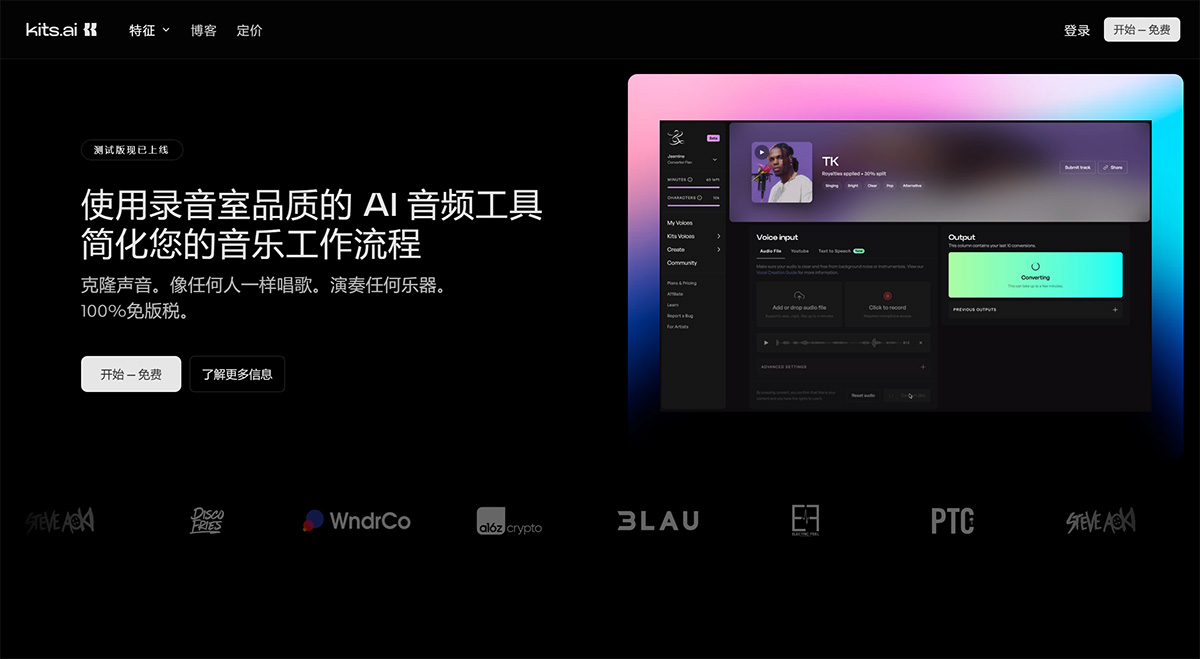 Kits-AI---錄音室品質(zhì)的-AI-音樂工具---www.kits.ai.jpg