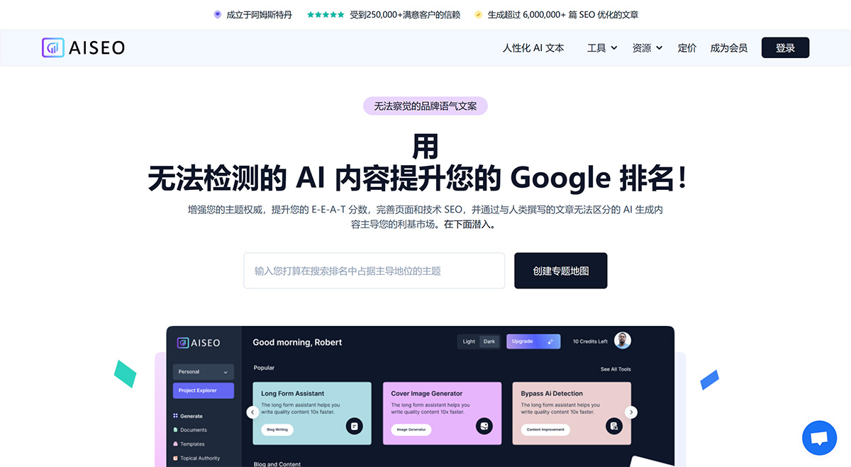 AISEO---無法檢測(cè)的-AI---aiseo.jpg