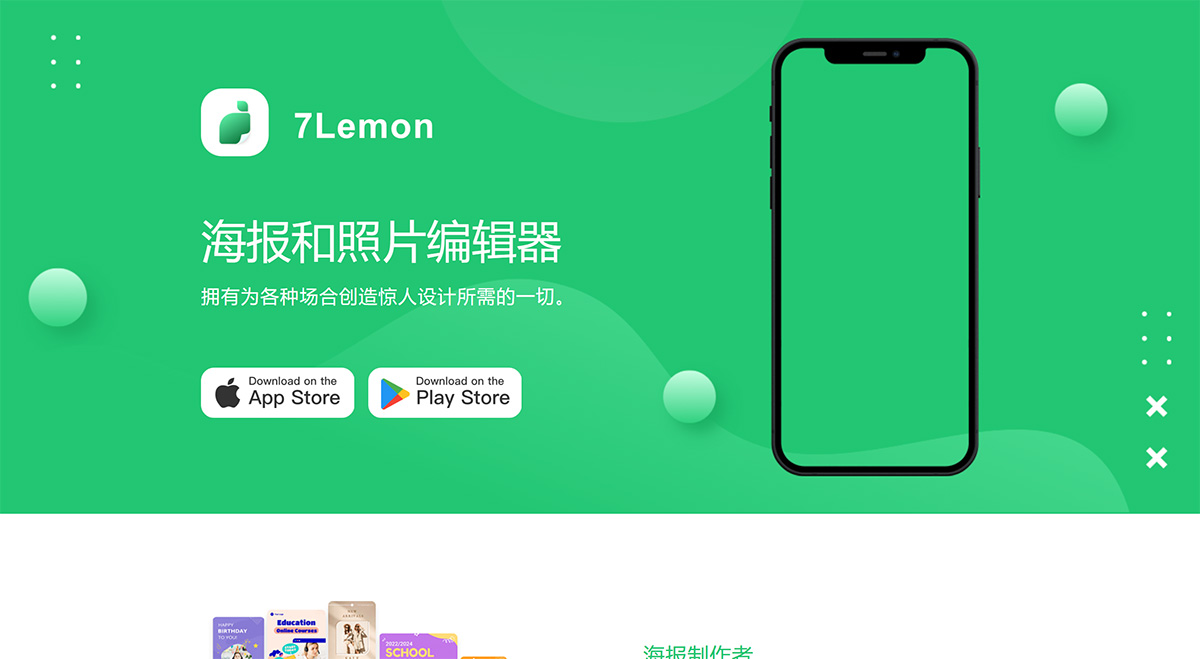 7Lemon---海報制作者-傳單制作者-平面設(shè)計---photolab.jpg
