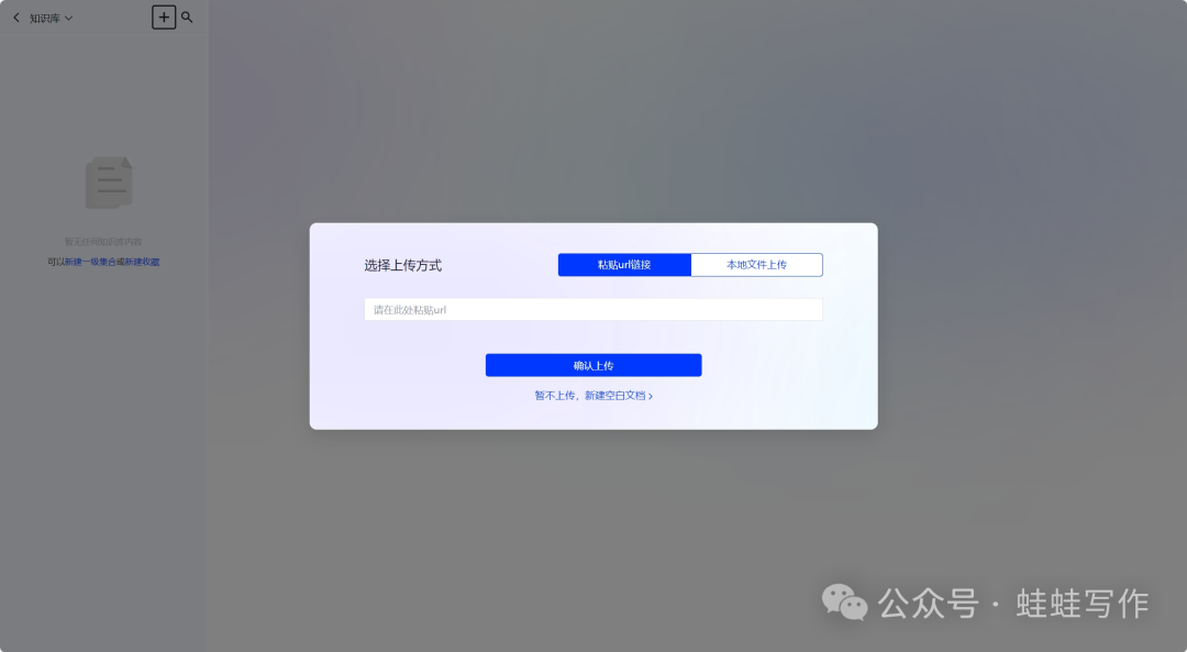 蛙蛙寫作 (2).png