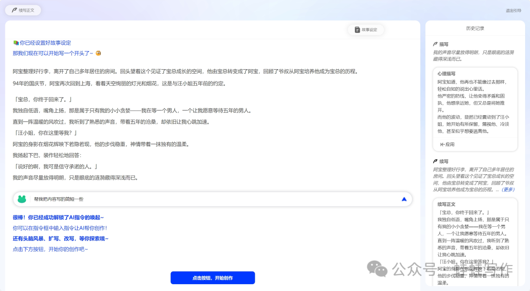 蛙蛙寫作 (3).png