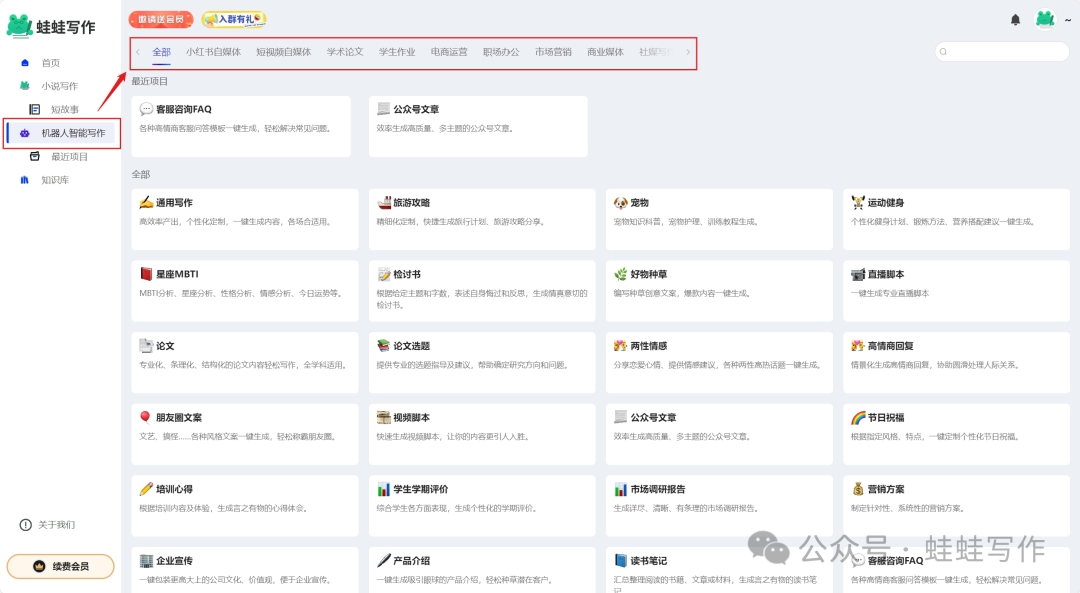 蛙蛙寫作 (4).png