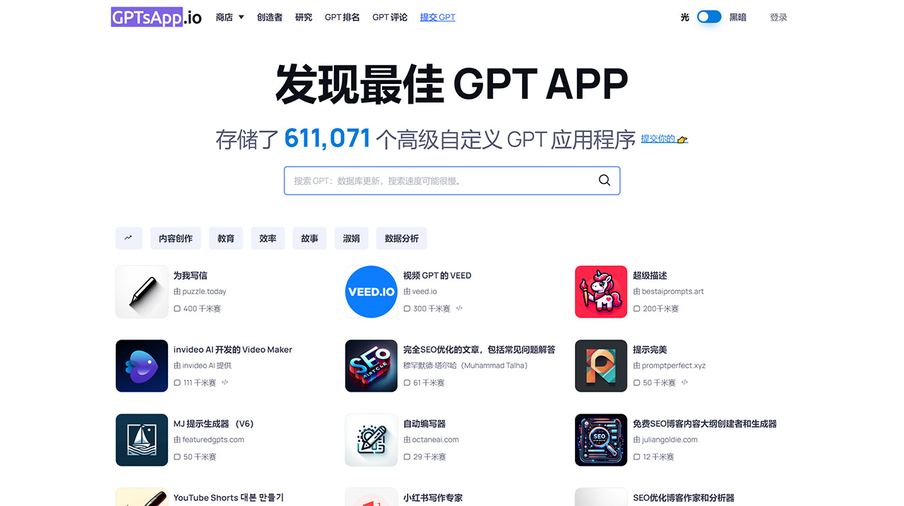自定義GPT應(yīng)用商店---www.gptsapp.jpg
