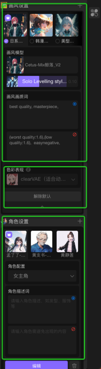 觸手AI漫畫 (6).png