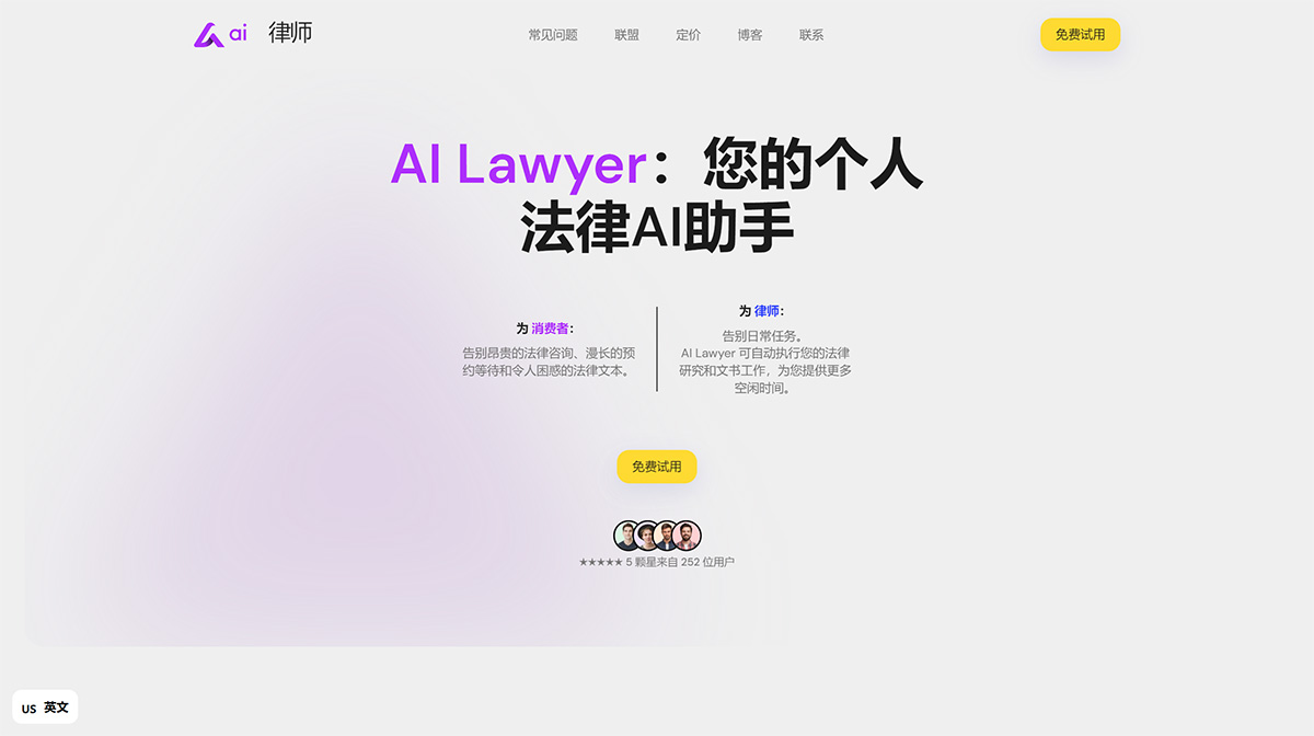 人工智能律師--您的個人-AI-法律助理---ailawyer.pro.jpg