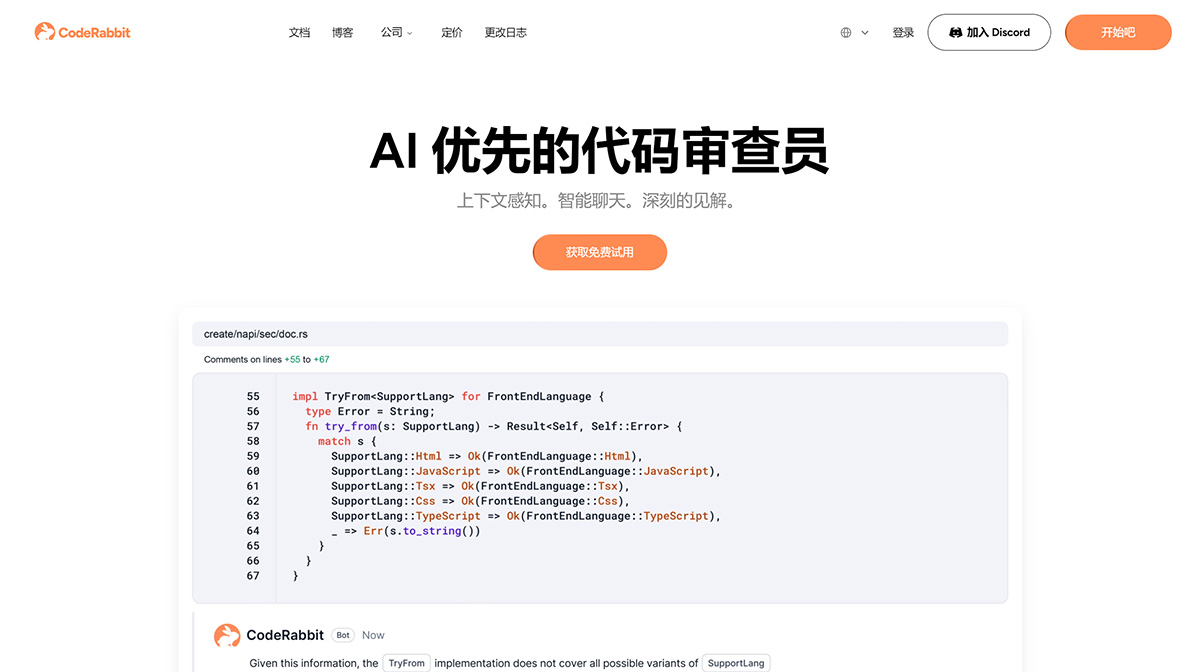 AI-代碼審核--代碼兔--免費(fèi)試用---coderabbit.ai.jpg