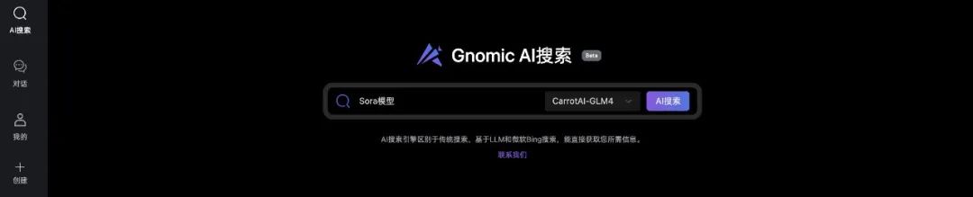 Gnomic智能體新功能上線.jpg