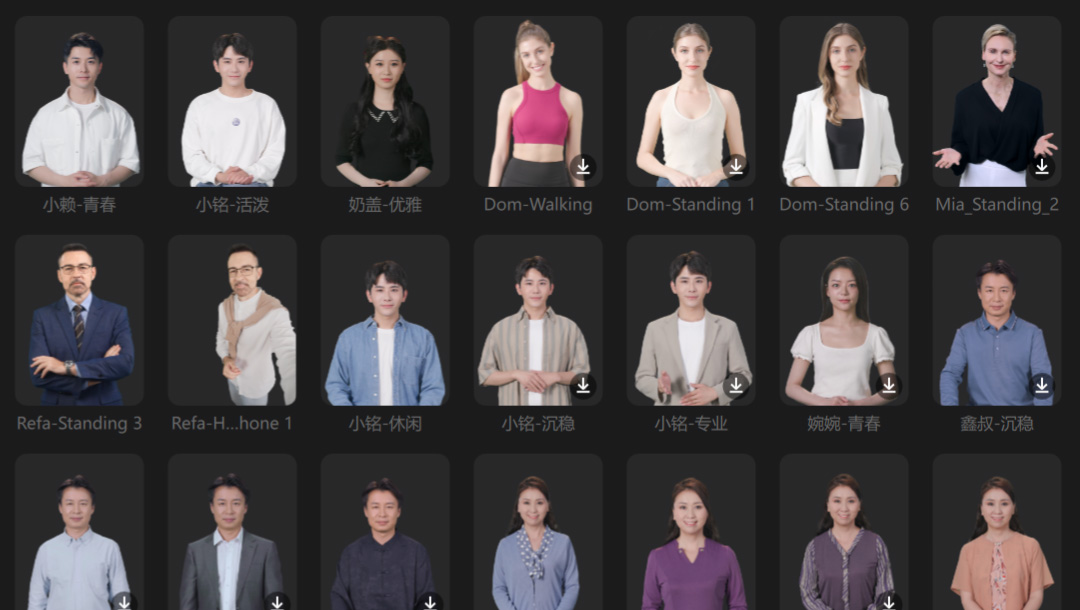 剪映數(shù)字人