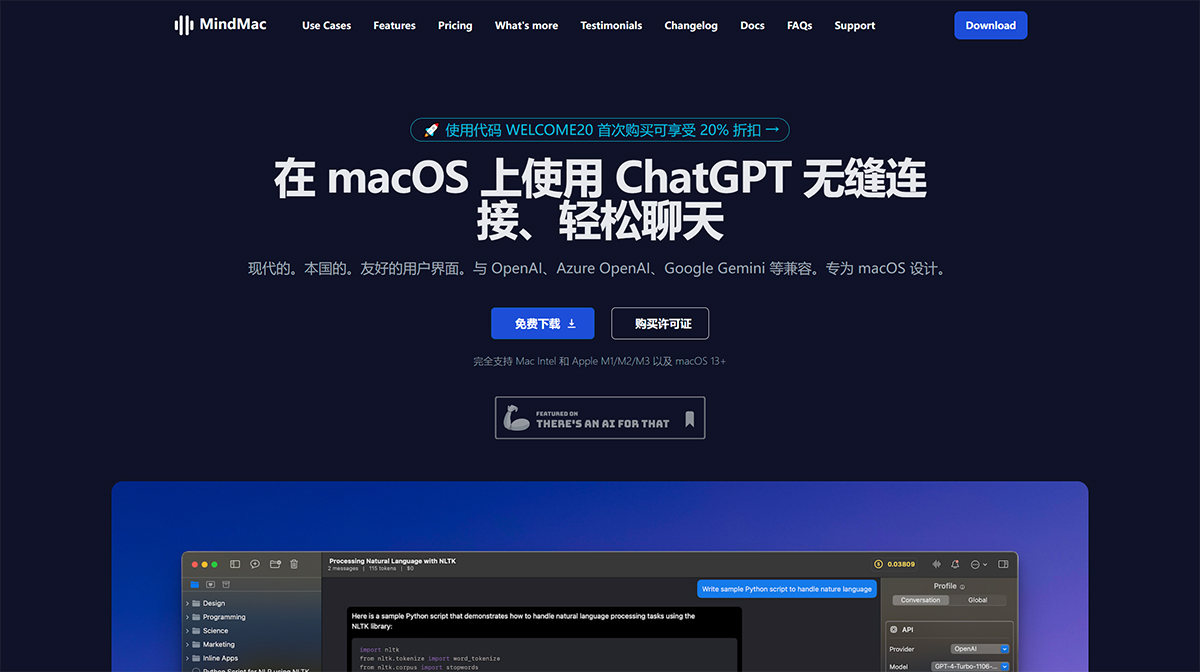 MindMac-—-適用于-macOS-的優(yōu)雅且完整的-ChatGPT-客戶端-----MindMac---mindmac.jpg