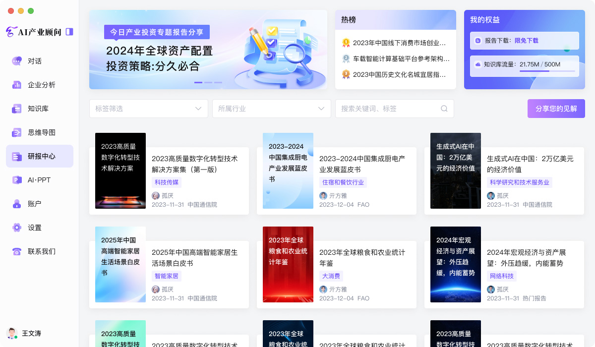 云合AI產(chǎn)業(yè)顧問