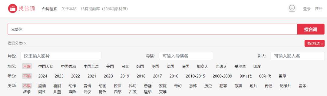 FireShot Capture 2725 - 找臺(tái)詞 - zhaotaici.cn.jpg