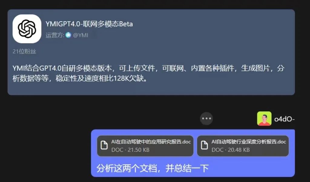 Ymi.Ai更新速遞：聯(lián)網(wǎng)多模態(tài)、可上傳、分析文檔，識(shí)別圖片內(nèi)容等