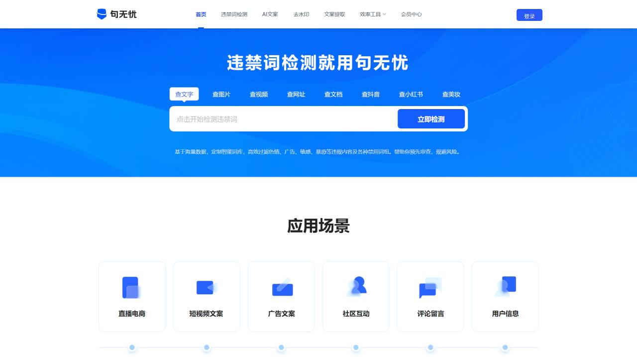 句無(wú)憂 www.check51.com.jpg