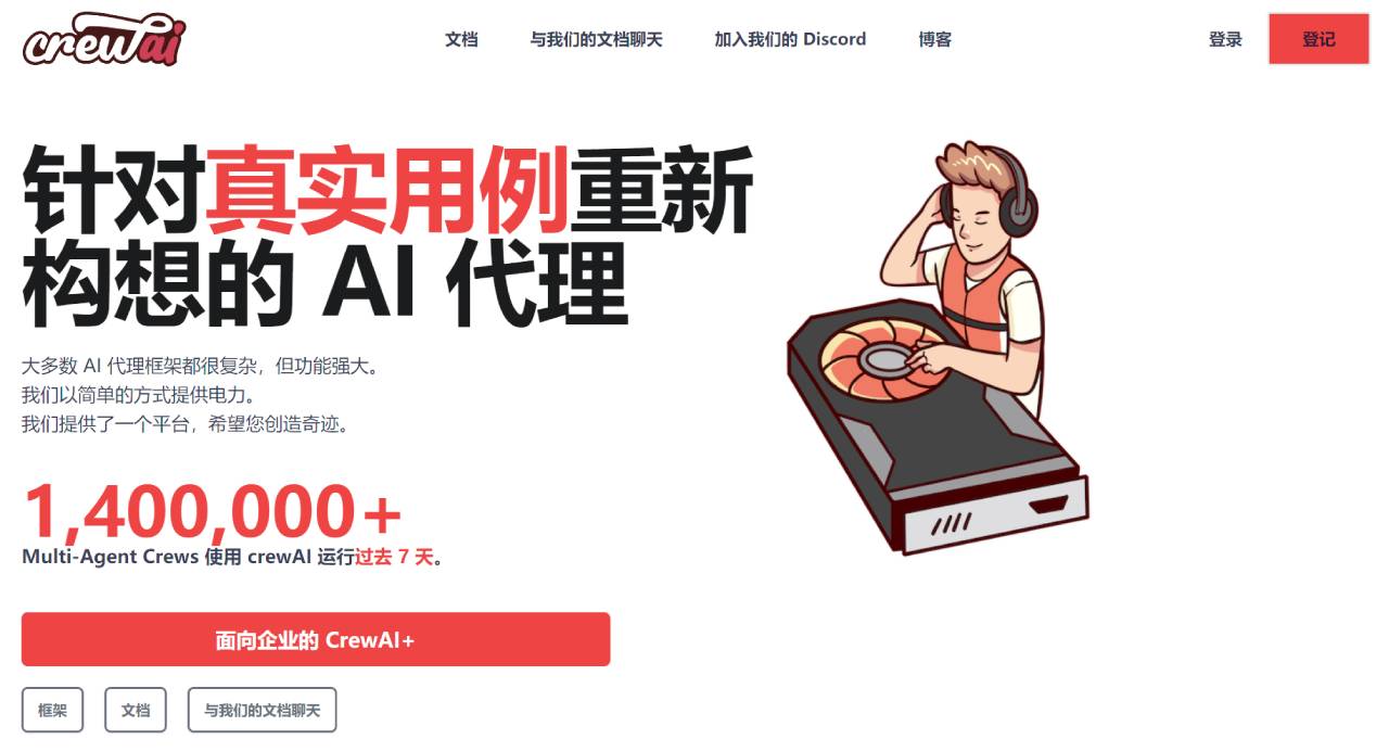 FireShot Capture 2767 - crewAI - 多 AI 代理系統(tǒng)平臺(tái) - www.crewai.com.jpg