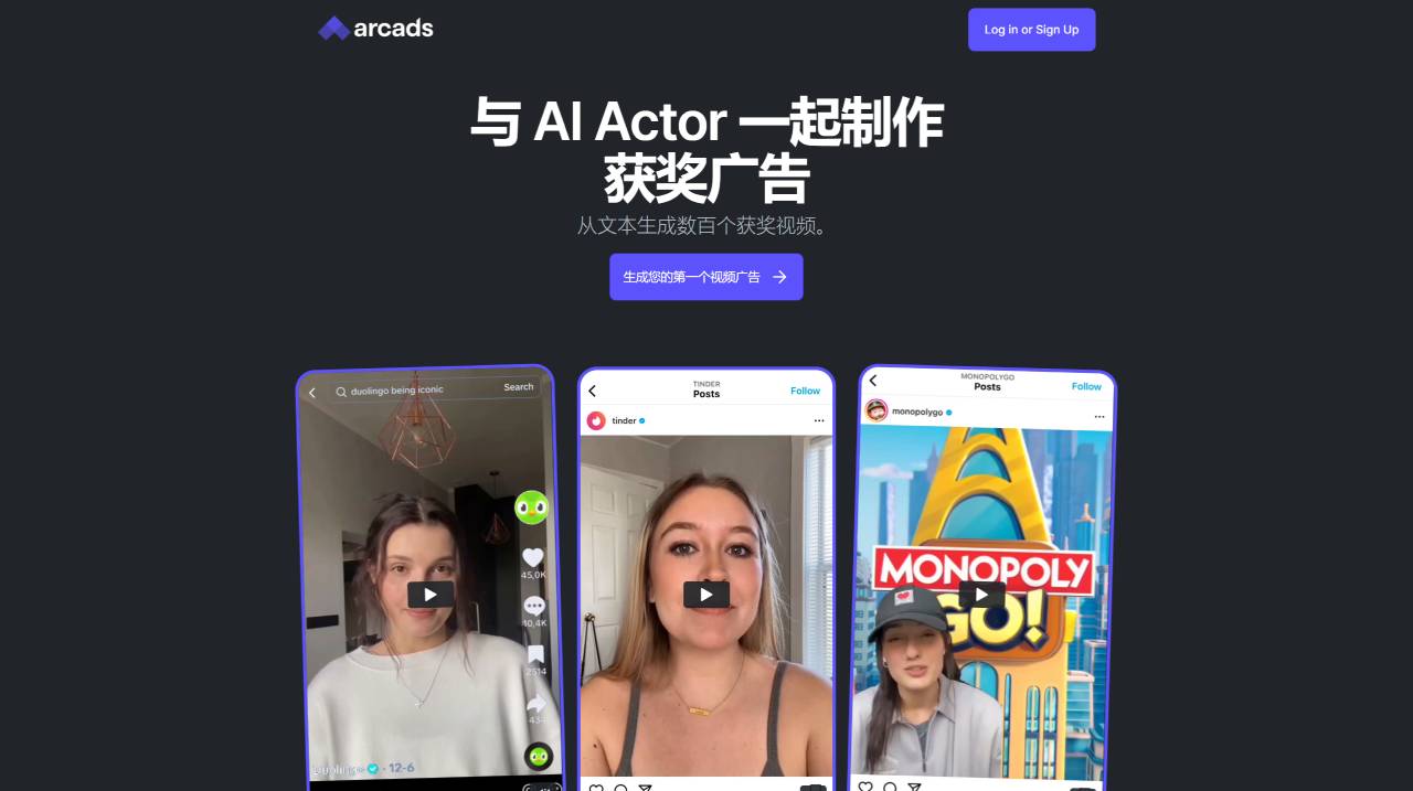 FireShot Capture 2801 - Arcads - 使用 AI 創(chuàng)建引人入勝的視頻廣告 --- Arcads - Create engaging video ads us_ - www.arcads.ai.jpg