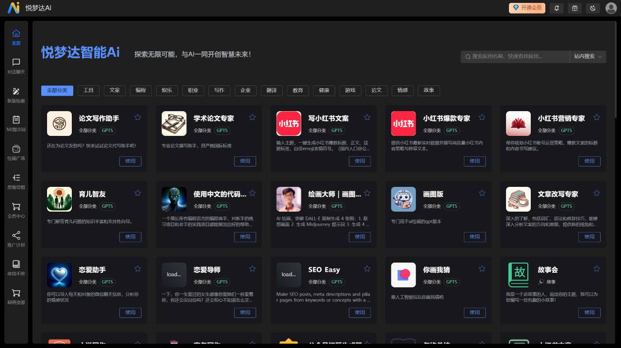 FireShot Capture 2802 - 悅夢達(dá)Ai - ai.yuemengda.com.jpg