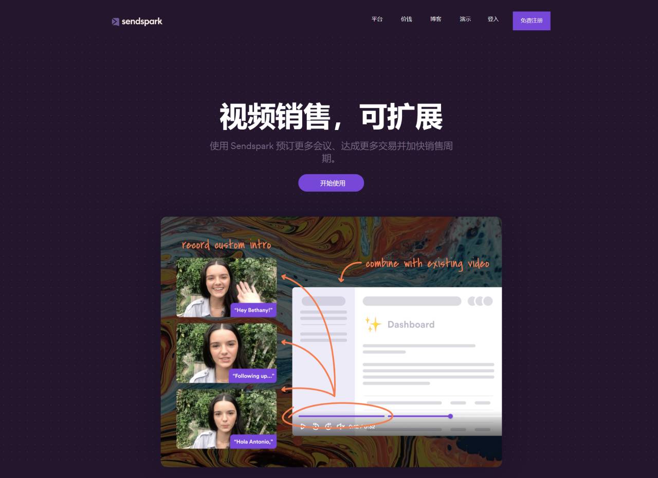 錄制和分享個性化視頻 --- Sendspark - Record and Share Personalized Videos_ - www.sendspark.com.jpg
