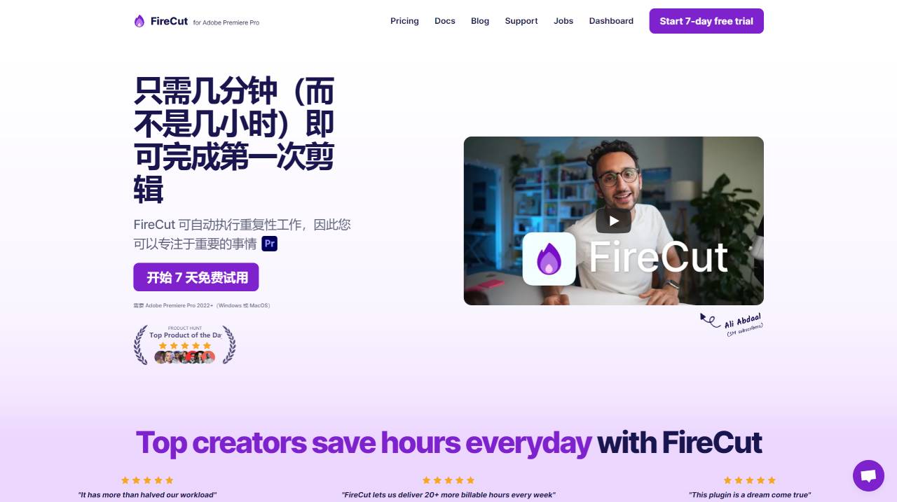 快如閃電的 AI 視頻編輯器FireCut - Your Lightning-Fast AI Video _ - firecut.ai.jpg