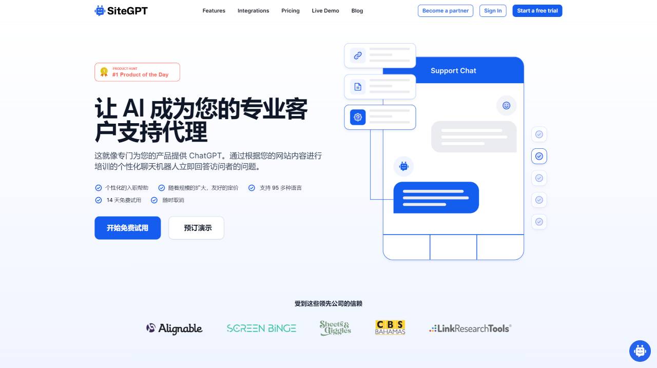 SiteGPT - 讓 AI 成為您的專業(yè)客戶支持代理 --- SiteGPT - Make AI your expert custom_ - sitegpt.ai.jpg